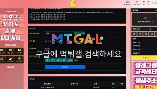 메소 153만원 먹튀 하고 탈퇴처리 ㅋㅋ 첨부 이미지
