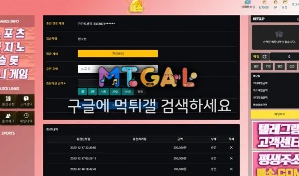 메소 153만원 먹튀 하고 탈퇴처리 ㅋㅋ 첨부 이미지