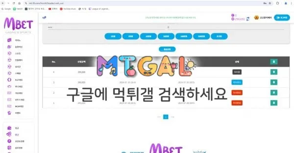 엠벳 먹튀 ㅋㅋㅋ 첨부 이미지