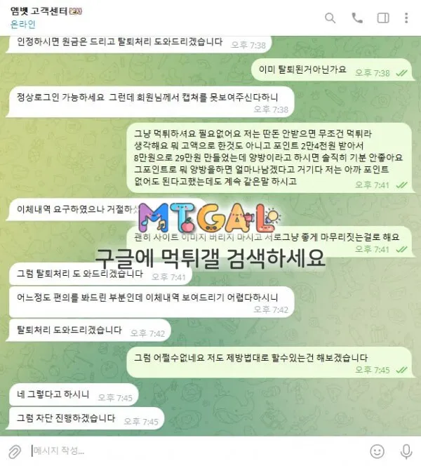 엠벳 먹튀 ㅋㅋㅋ 첨부 이미지