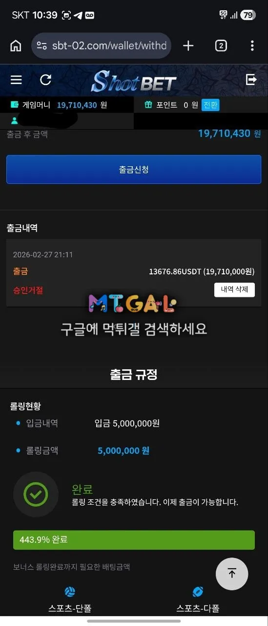 샷벳 첨부 이미지