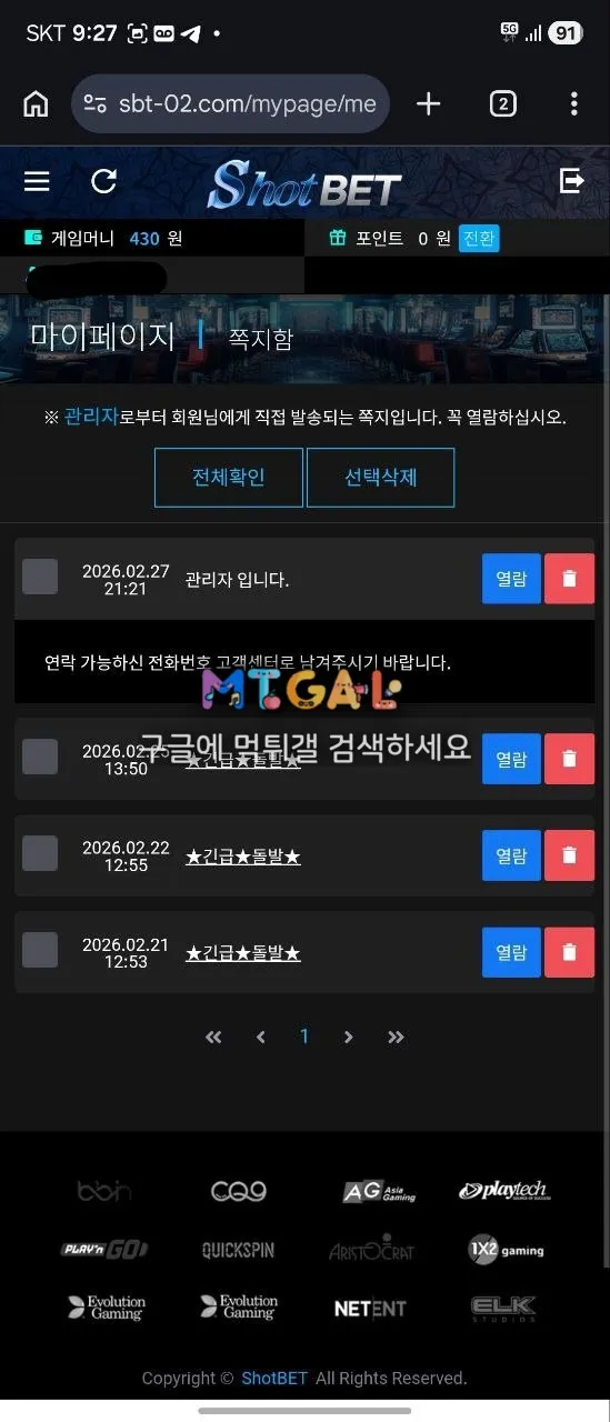 샷벳 첨부 이미지
