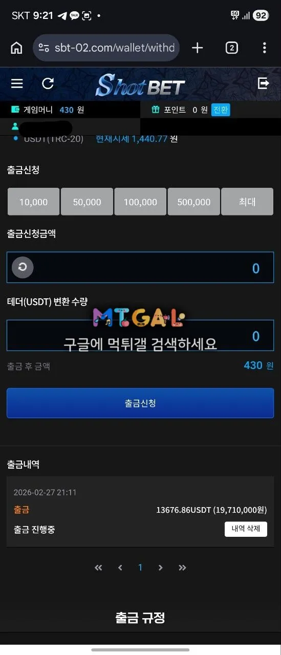 샷벳 첨부 이미지