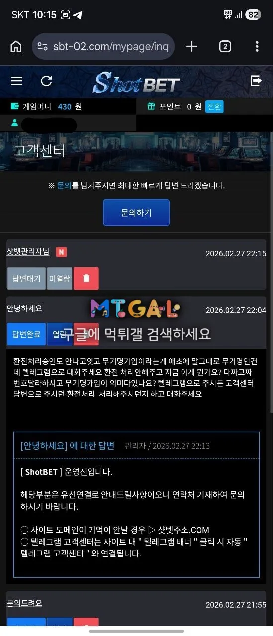 샷벳 첨부 이미지