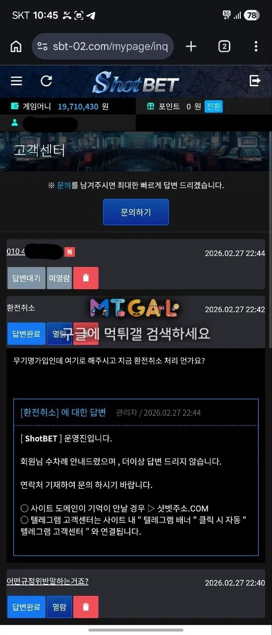 샷벳 첨부 이미지