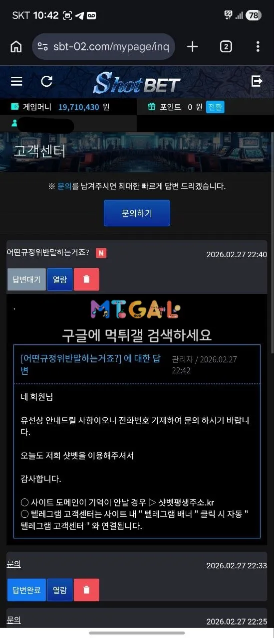 샷벳 첨부 이미지