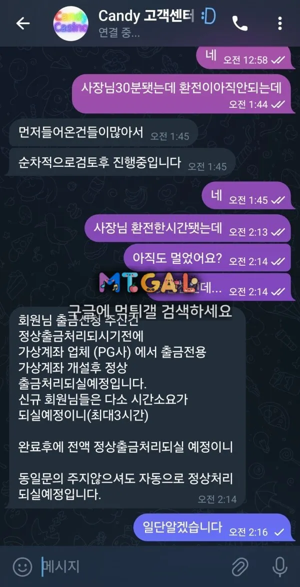 캔디카지노 20충28환 먹튀 첨부 이미지