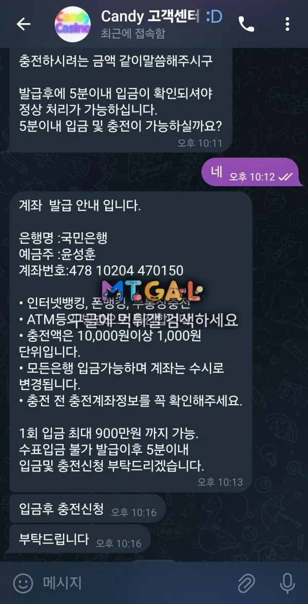 캔디카지노 20충28환 먹튀 첨부 이미지