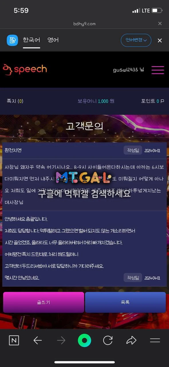 스피치 먹튀 났습니다 첨부 이미지