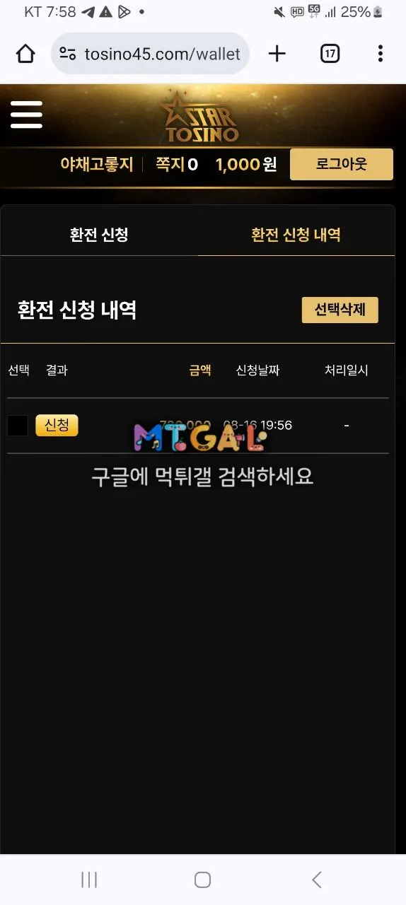 스타토지노 동네개집 ㅈㅈ 첨부 이미지