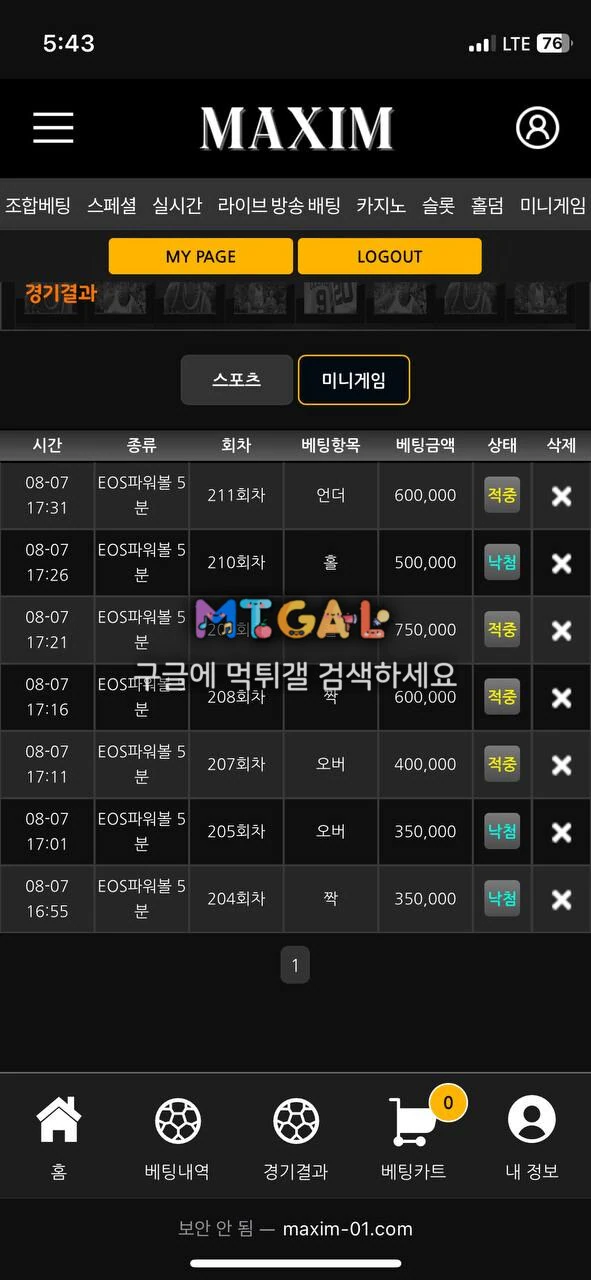 맥심 시간끌다가 결국 먹튀하는 ㅄ사이트 첨부 이미지