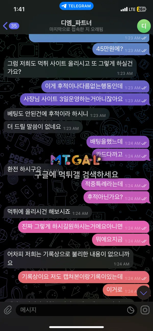 이지벳 바카라 후적놓는 ㅄ사이트 첨부 이미지