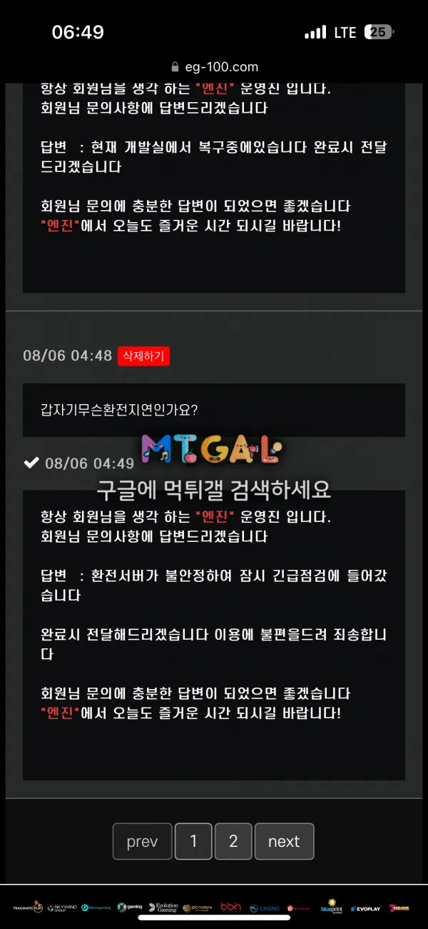 현 엔진 구 라헨느 먹튀 첨부 이미지
