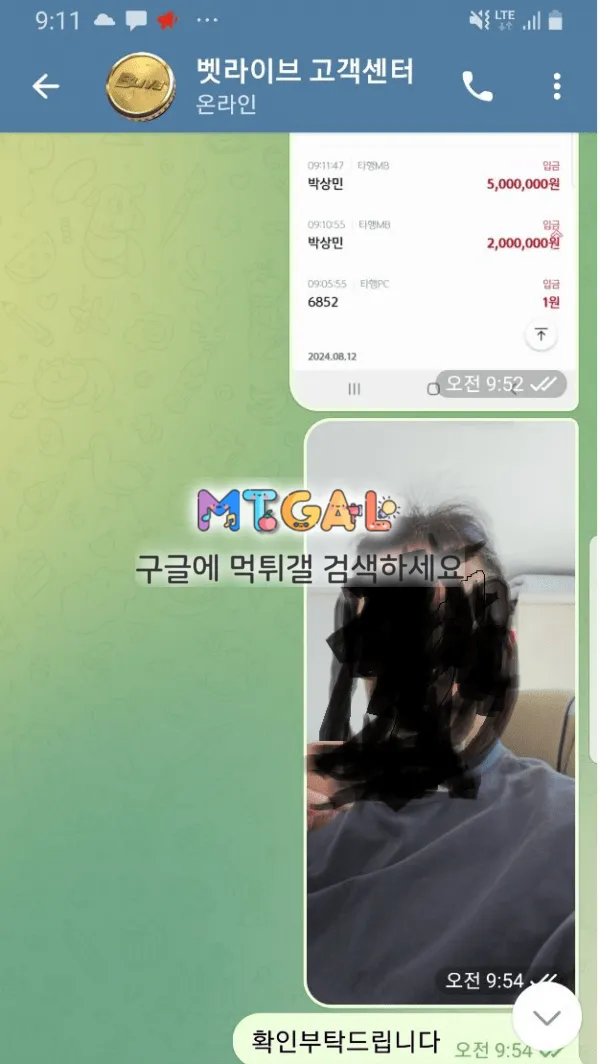 벳라이브 전액 먹튀 첨부 이미지