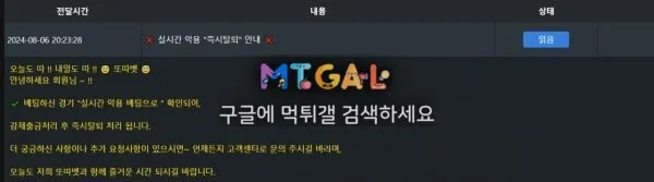 또따벳 악용배팅 드립치면서 980만원 먹까는 구멍가게! 첨부 이미지