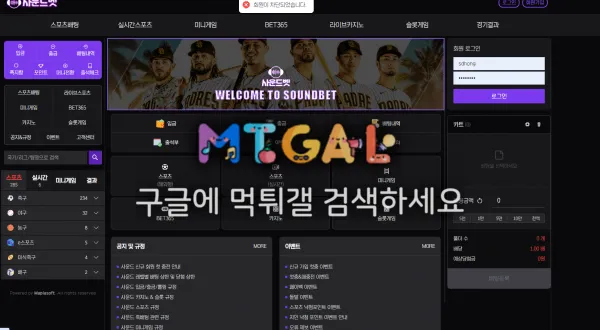 사운드벳 대한민국 최고 작은집 첨부 이미지
