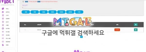 엠벳, M벳 먹튀 첨부 이미지