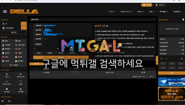 델라 (della) 먹튀 첨부 이미지