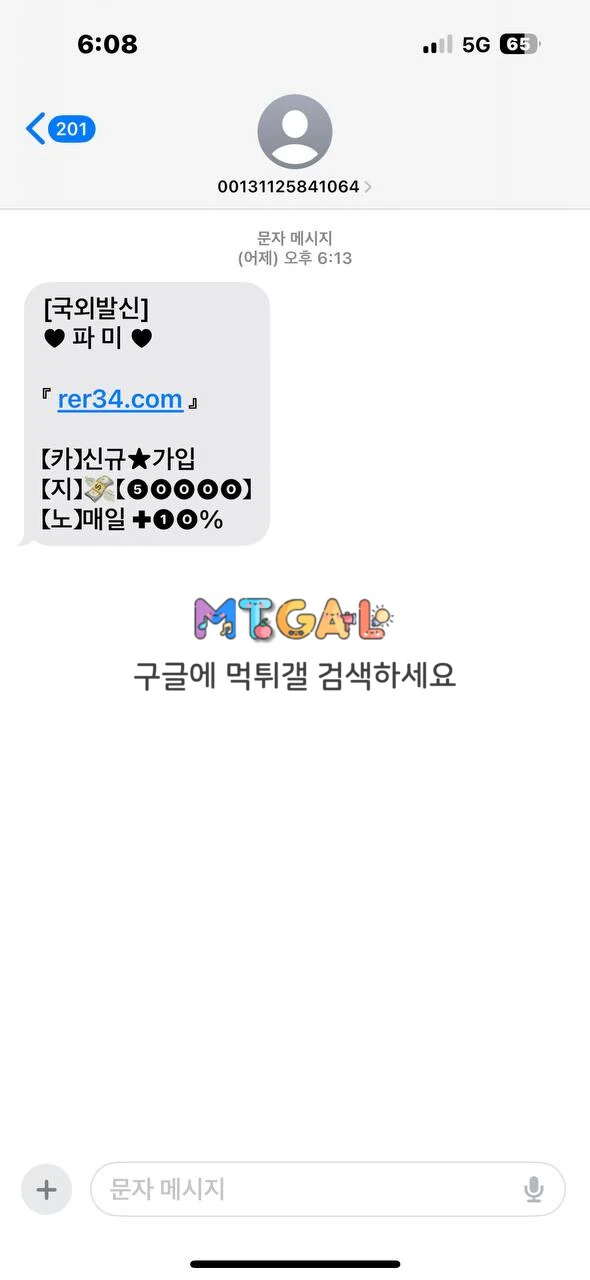 파미카지노 전문먹튀 첨부 이미지