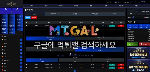 럭시벳 먹튀 확정! 첨부 이미지