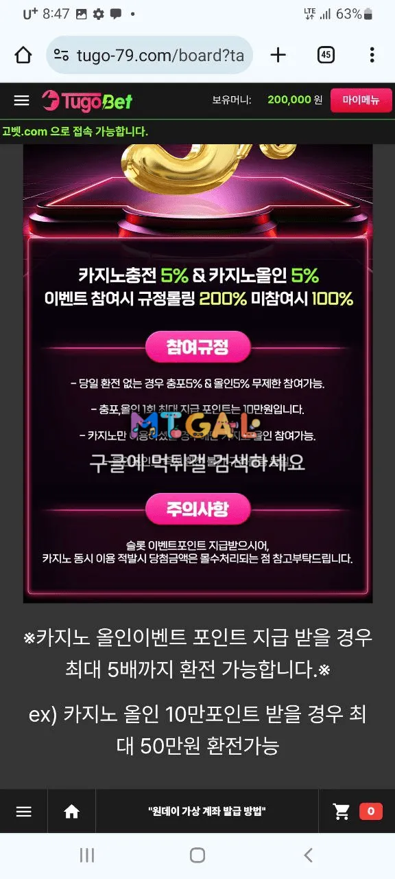 투고벳 162만원 전액 먹튀 ㅋㅋㅋ 첨부 이미지