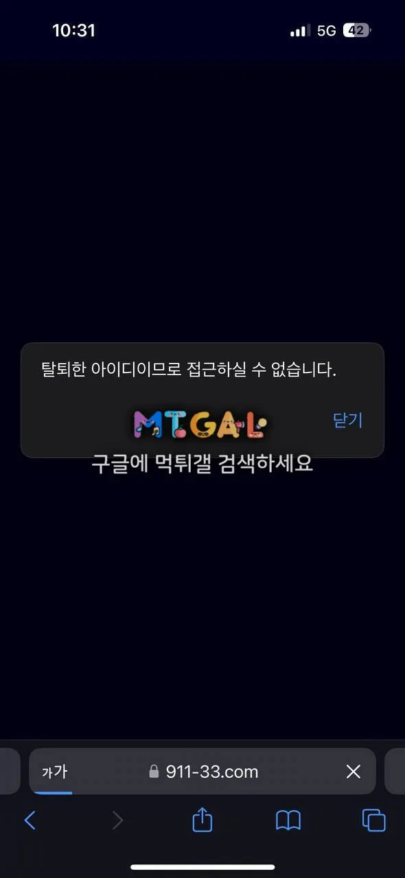 911벳 입먹 신고 첨부 이미지