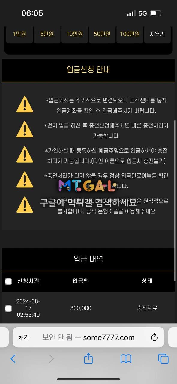 썸타임 (some7777.com) 당첨금 먹튀 첨부 이미지