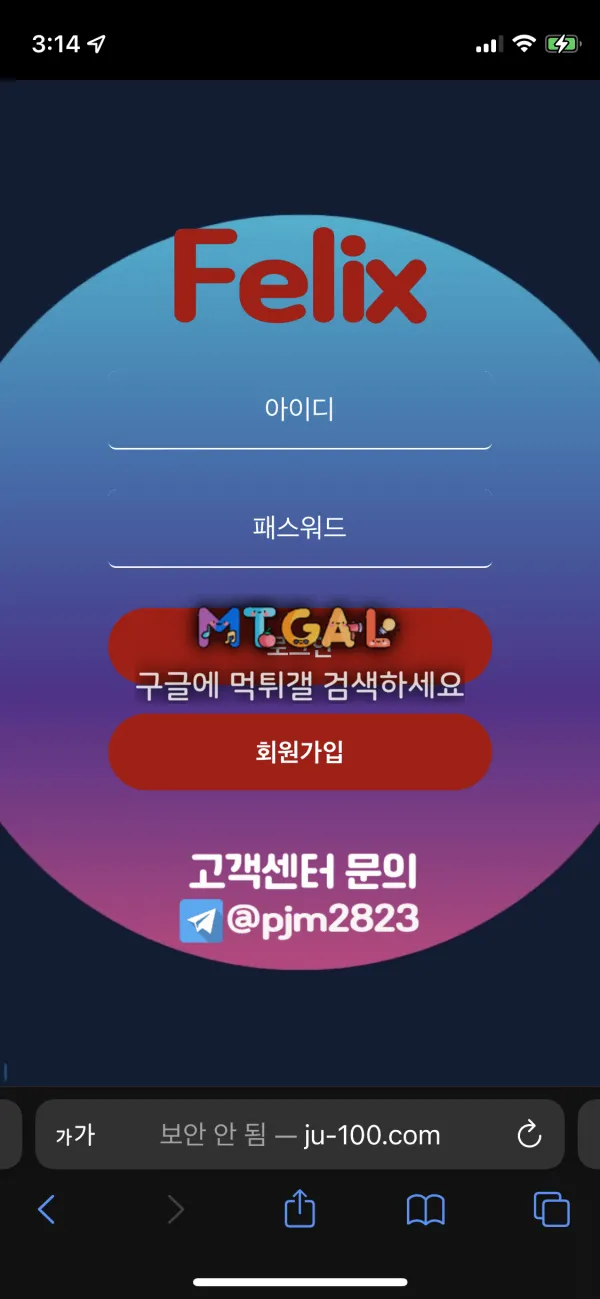 펠릭스 장핑계로 먹튀당했습니다 첨부 이미지