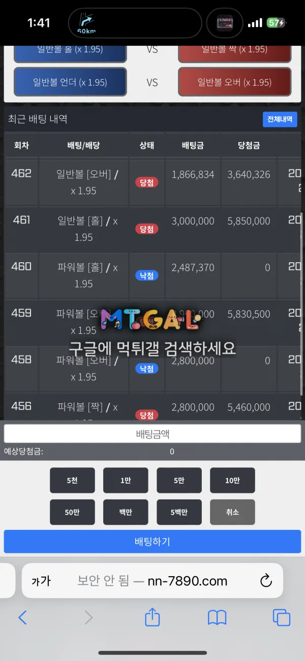 나인볼 없던 규정만들어서 먹튀함 첨부 이미지
