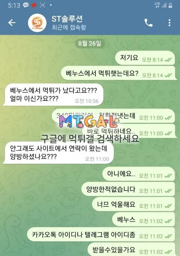 베누스 첫환전 먹튀 첨부 이미지