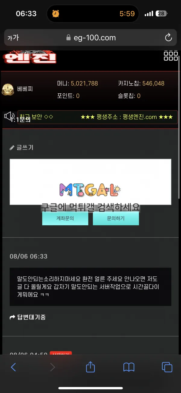 현 엔진 구 라헨느 먹튀 첨부 이미지