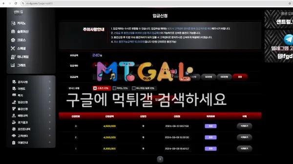 센트럴 슬롯 원금먹튀 첨부 이미지