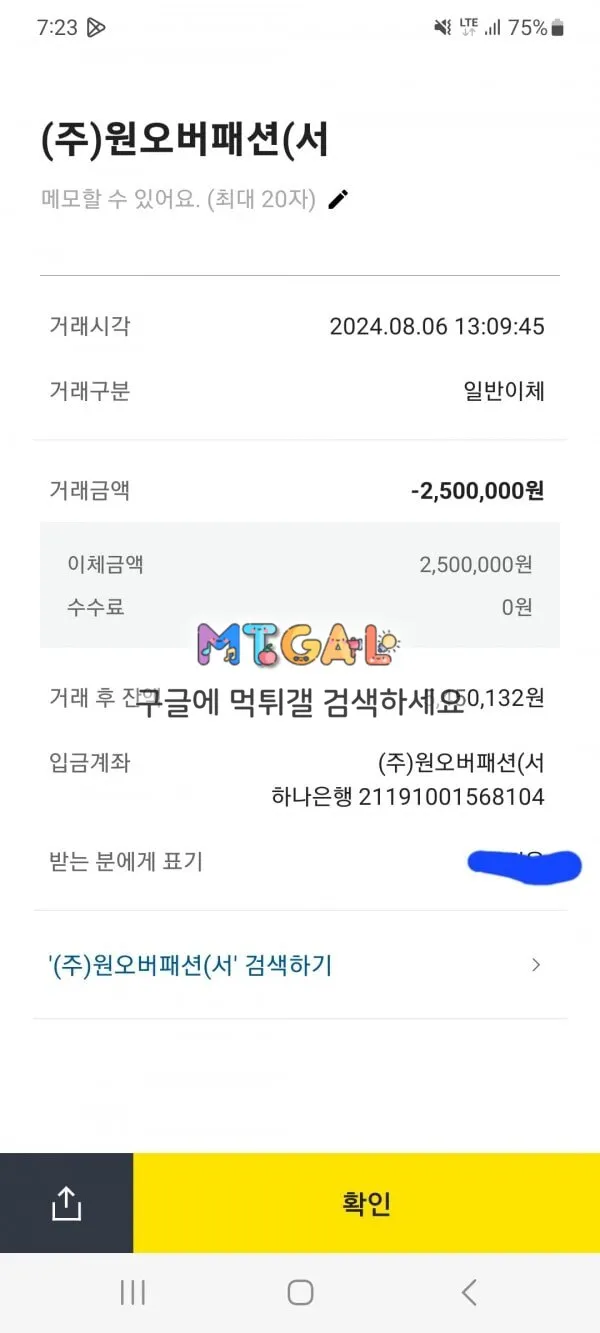 회오리 (http://hjs-3.com) 936만원 먹튀 첨부 이미지