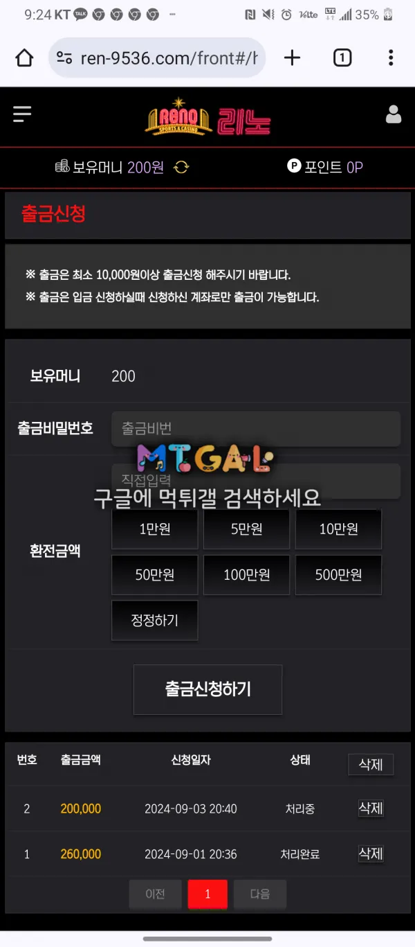 리노 20먹튀하는 구멍가게 첨부 이미지