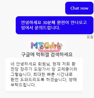 파워슬토카 장핑계로 먹튀 첨부 이미지