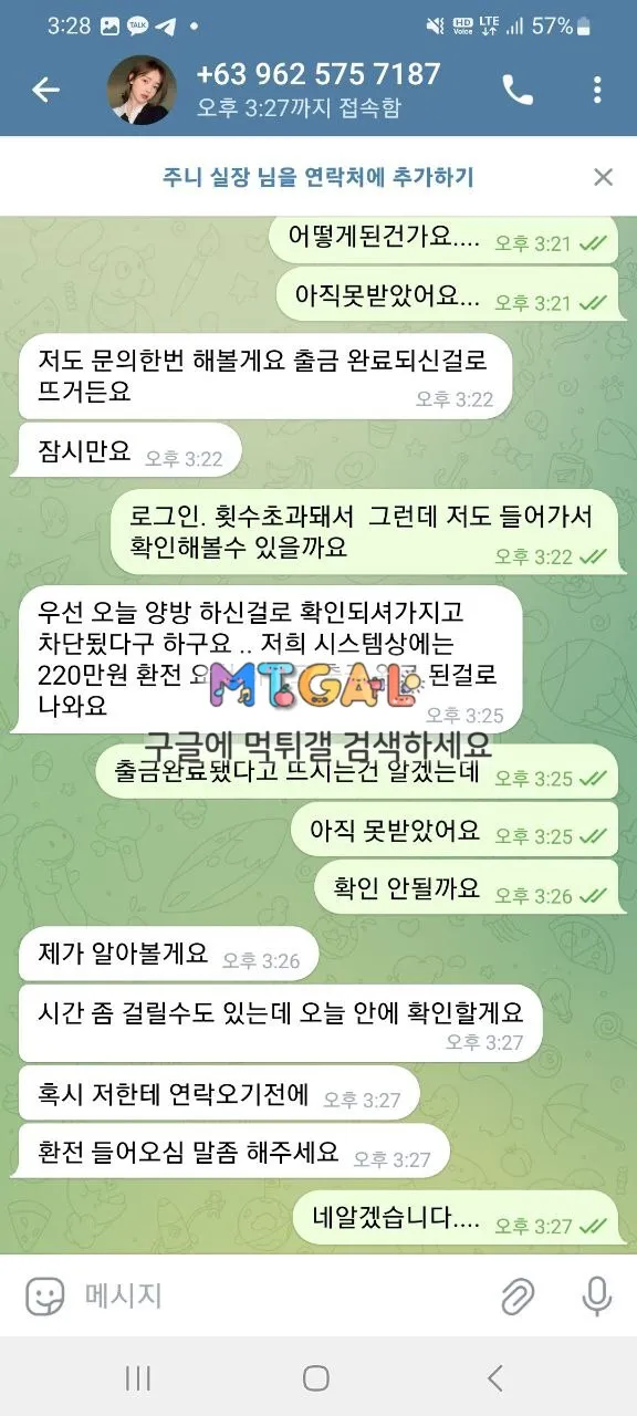 월렛벳 220만원 먹튀 첨부 이미지