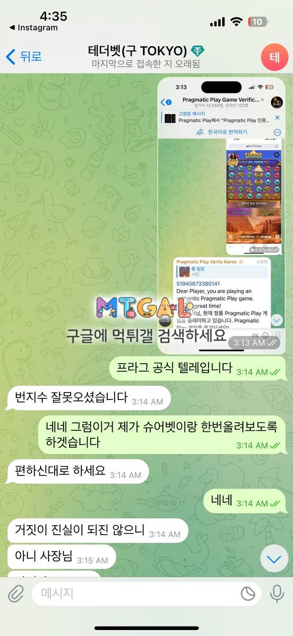 테더벳 갱생불가 악질업체 첨부 이미지