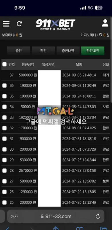911벳 입먹 신고 첨부 이미지