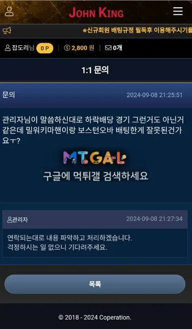 존킹 먹튀 첨부 이미지