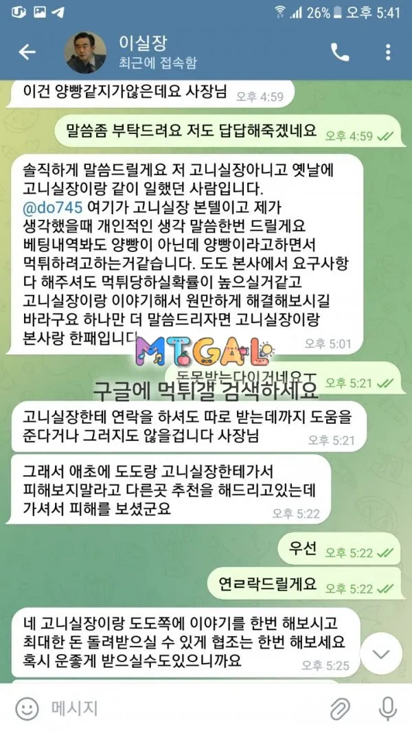 도도벳 전실장도 인정한 개먹싸 첨부 이미지