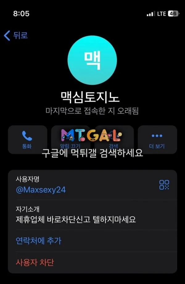 맥심 시간끌다가 결국 먹튀하는 ㅄ사이트 첨부 이미지