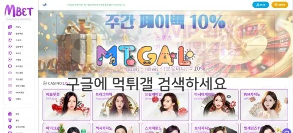 엠벳, M벳 먹튀 첨부 이미지