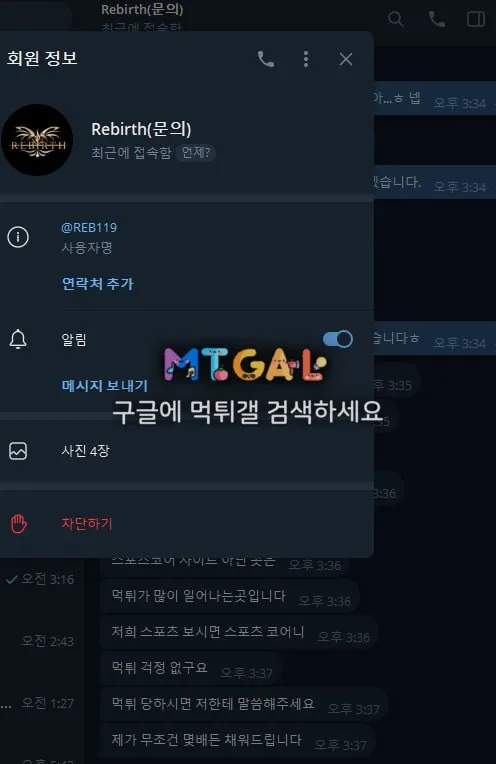 탑 (TOP) 먹싸 이용금지 첨부 이미지