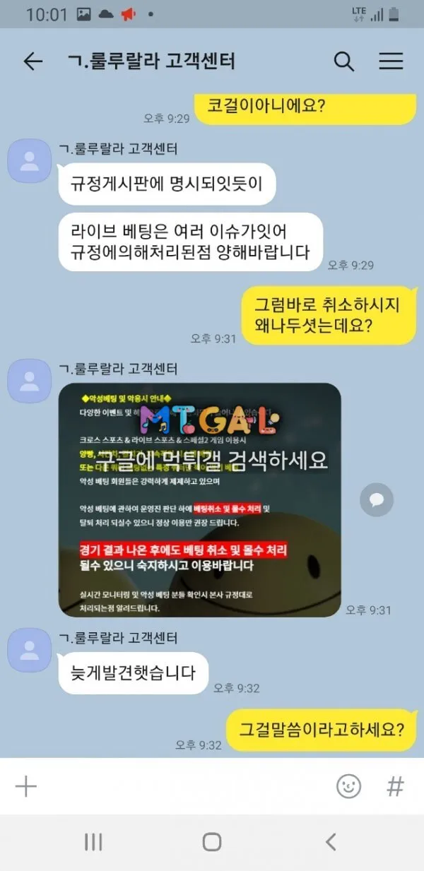 룰루랄라 231만원 먹튀 쓰레기사이트 첨부 이미지