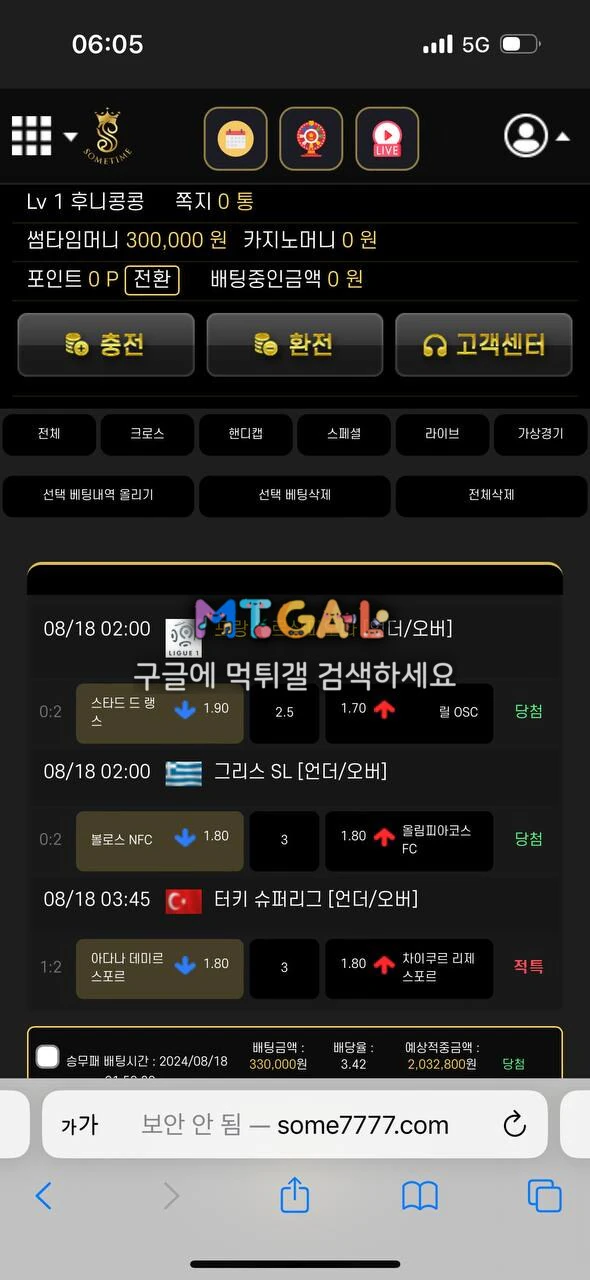 썸타임 (some7777.com) 당첨금 먹튀 첨부 이미지