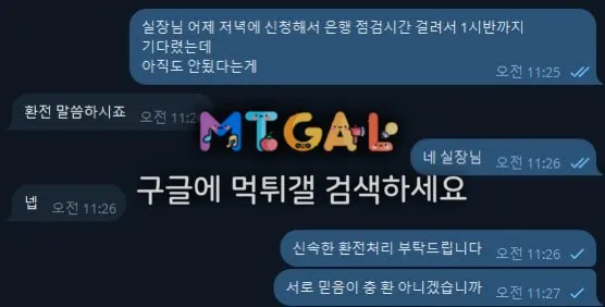 비즈벳 쌩실벳 먹튀하고 회원농락 하는 악질업체 첨부 이미지