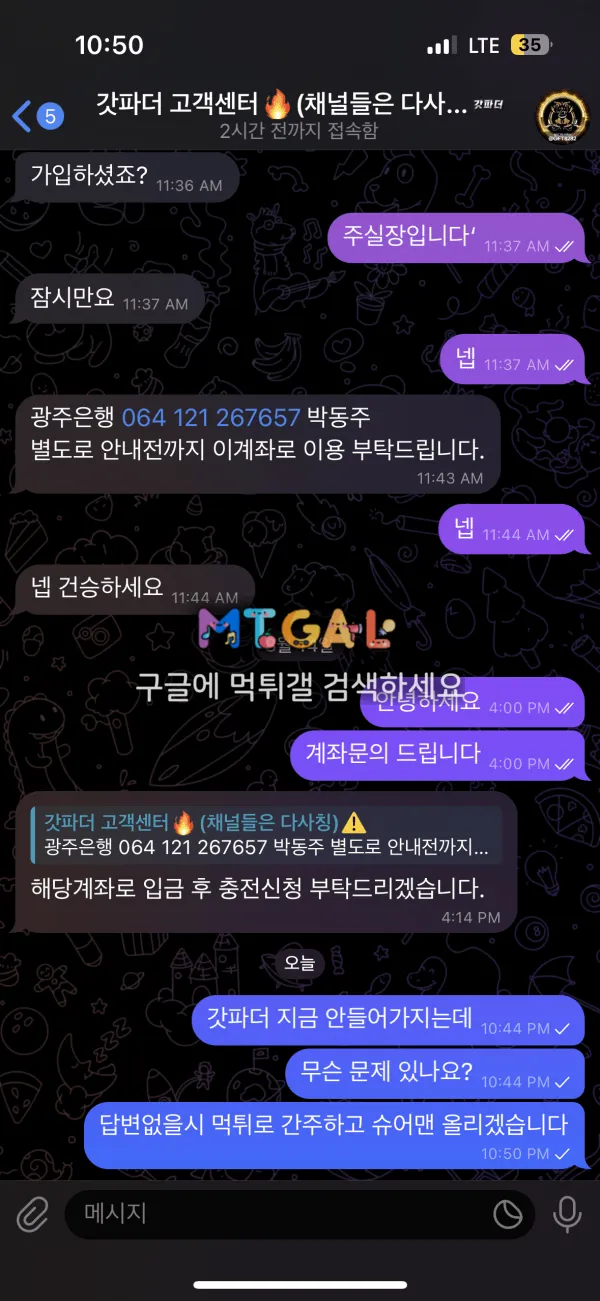 갓파더 구 대부 전액먹튀 개잡싸 첨부 이미지