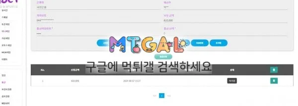 엠벳, M벳 먹튀 첨부 이미지