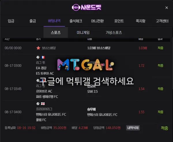 사운드벳 대한민국 최고 작은집 첨부 이미지