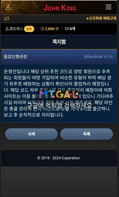 존킹 먹튀 첨부 이미지
